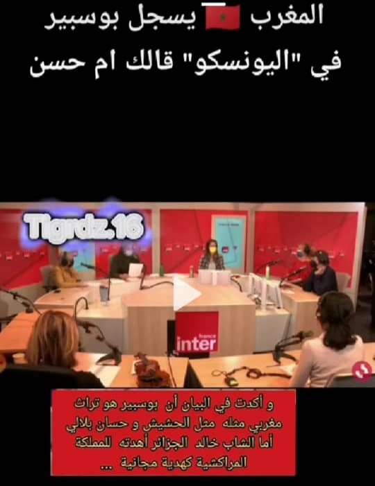 NazimNazom's tweet photo. #France_inter(video): Le #Maroc a déposé un dossier pour inscrire #Bousbir patrimoine #marocain, les #Algerien ont répondus à cette initiative qu'ils reconnaissaient Bousbir comme étant 🇲🇦 autant que le hachich, et que l'🇩🇿 fait don au 🇲🇦 du #Cheb_khaled en bonus 😅
#Dz_Mkawdine https://t.co/xxQilNpJ8Z
