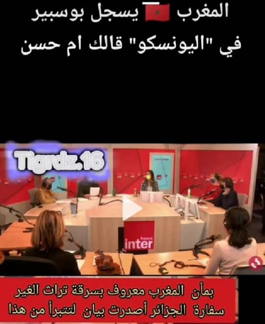 NazimNazom's tweet photo. #France_inter(video): Le #Maroc a déposé un dossier pour inscrire #Bousbir patrimoine #marocain, les #Algerien ont répondus à cette initiative qu'ils reconnaissaient Bousbir comme étant 🇲🇦 autant que le hachich, et que l'🇩🇿 fait don au 🇲🇦 du #Cheb_khaled en bonus 😅
#Dz_Mkawdine https://t.co/xxQilNpJ8Z