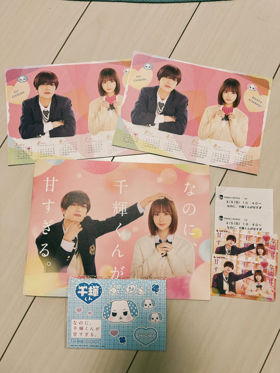 0826_Jwest's tweet photo. #みんなで千輝くん https://t.co/mpZT9sBY0R