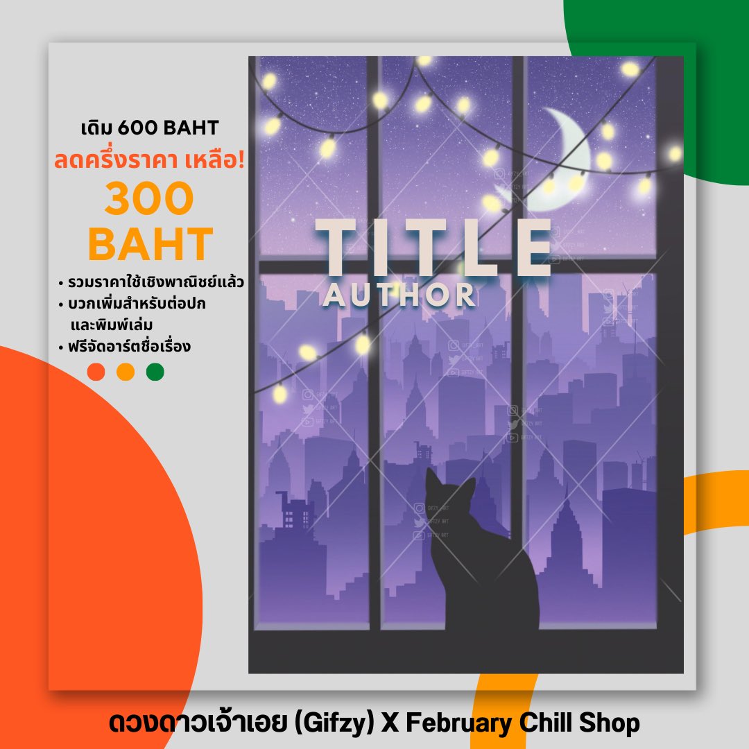 _February_Chill's tweet photo. 🐱ปกแงวเหงา โดย @GifzyTreasury
🌕เหลือ 3⃣ 0⃣ 0⃣ รวมจัดอาร์ตแล้ว
🎄สนใจสามารถสอบถามได้เลยค่ะ

#ปกFebChill #ปกสำเร็จ #ปกนิยาย #ปกสำเร็จรูป https://t.co/tgEPIcFLpi