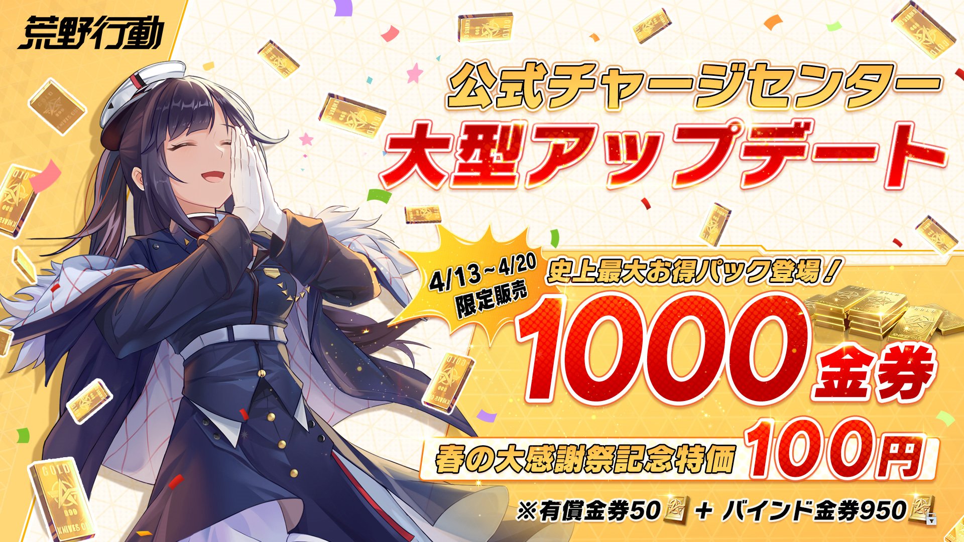 荒野行動-『KNIVES OUT』公式 on X: 