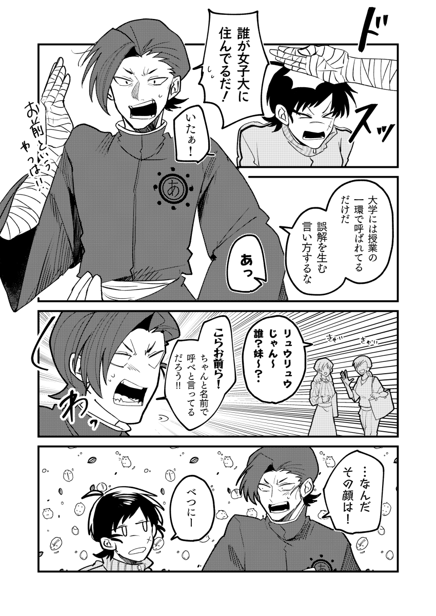 【フォント擬人化】森川龍文堂とリュウミンと龍宋と(おまけ)おしまい #タイポのおしごと 