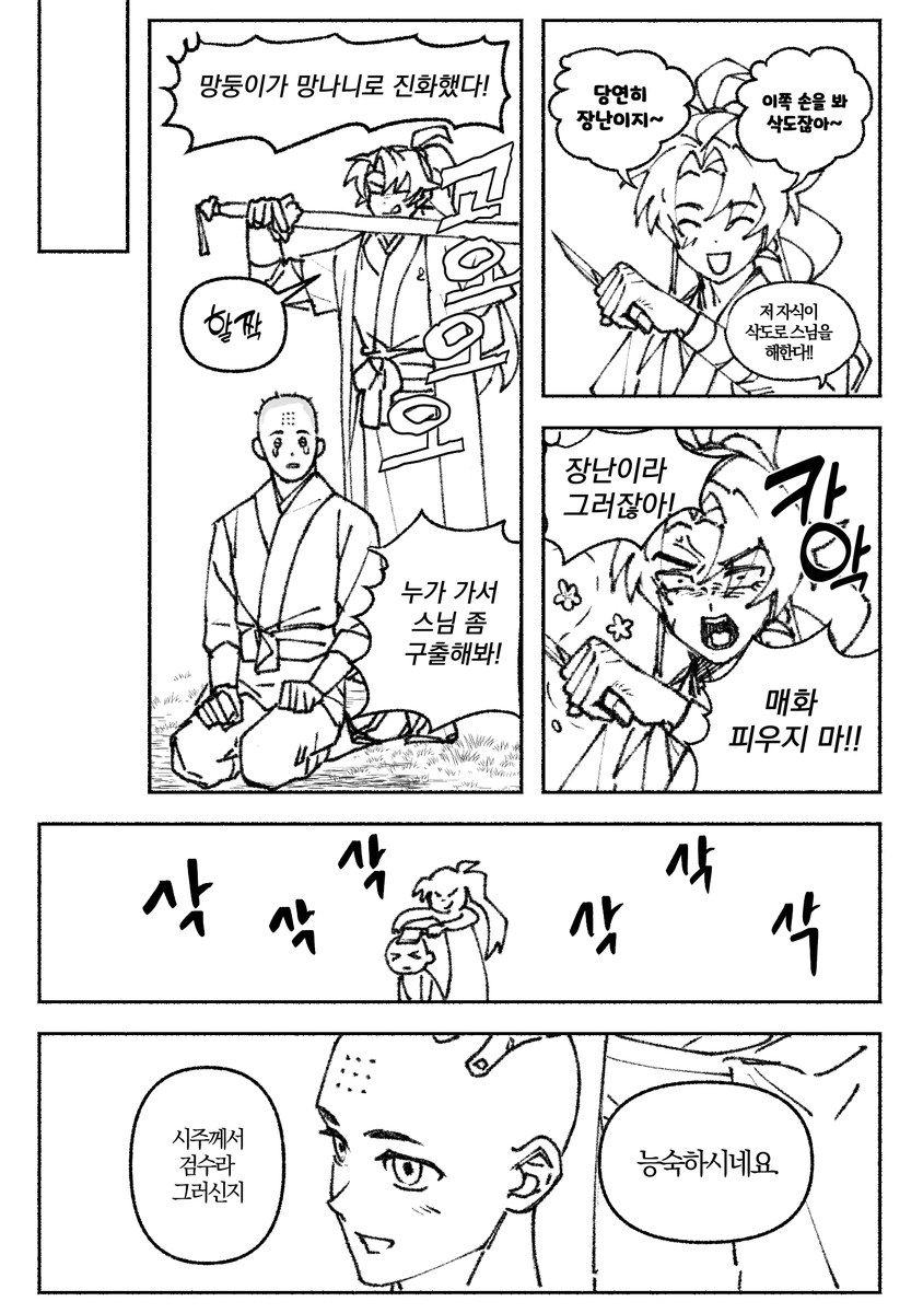 pira1049's tweet photo. 혜연이 화산에서 꽤 살았으니
이런 일이 있어도 귀엽겠다~
싶어서 그린 만화 https://t.co/Z7SFoBs3TH
