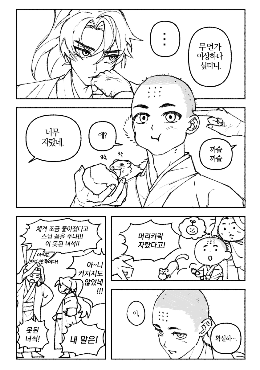pira1049's tweet photo. 혜연이 화산에서 꽤 살았으니
이런 일이 있어도 귀엽겠다~
싶어서 그린 만화 https://t.co/Z7SFoBs3TH