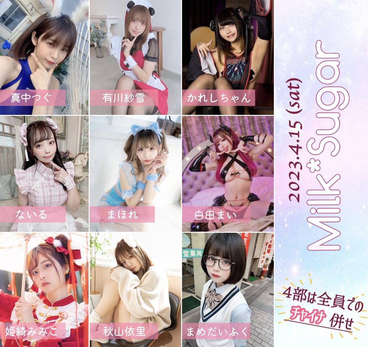 【お知らせ】

4月15日撮影会について、各部当日参加が可能となりました✨
ご予約は不要ですのでスタジオへ直接お越しください！

また、スタジオ様の規定変更によりこれまでの撮影会との変更点がございます🙇‍♀️

・スタジオ内飲食禁止

何卒ご協力のほど、よろしくお願いいたします！

@karechan3840 https://t.co/vemlQB4ueT