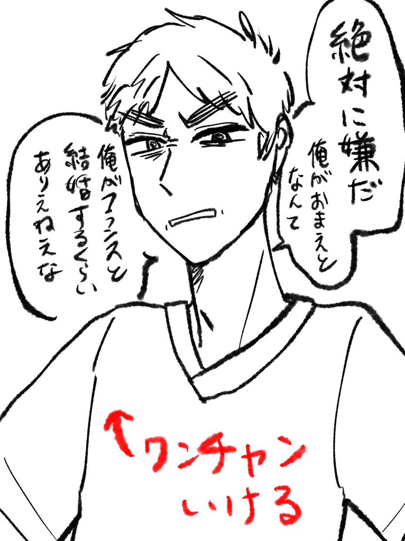 ワンチャンある・ない 