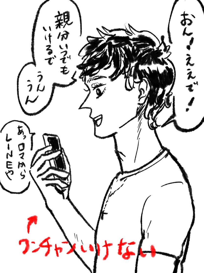 ワンチャンある・ない 