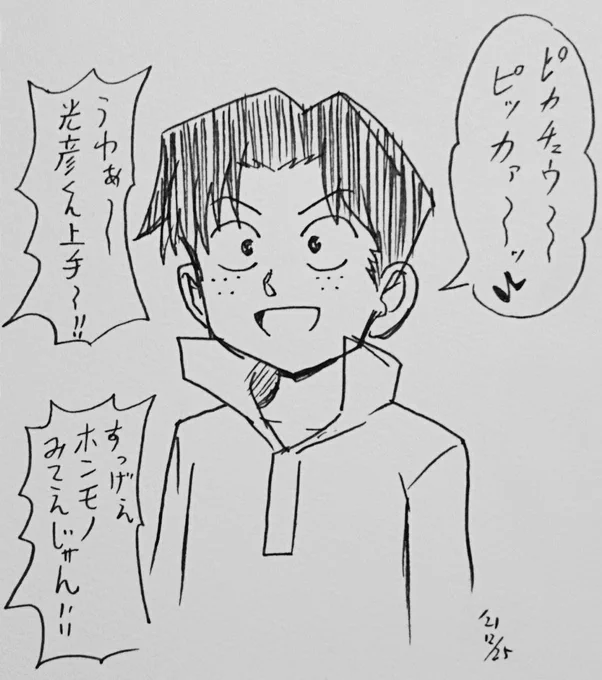 コナンやってるしまた光彦でも https://t.co/wdSJaqI2Lq