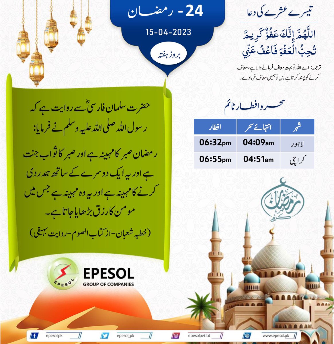 epesol_pk's tweet photo. https://t.co/VgqTdAeIOd