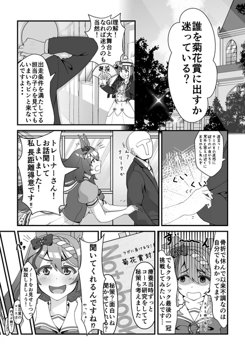 @ones_the_EARTH ドラマチックな展開ですよね。
この時点でG1勝たせた実績が無い若者の情熱にこたえるの

それはそうと、実はこんなものも過去に描いてたりします 