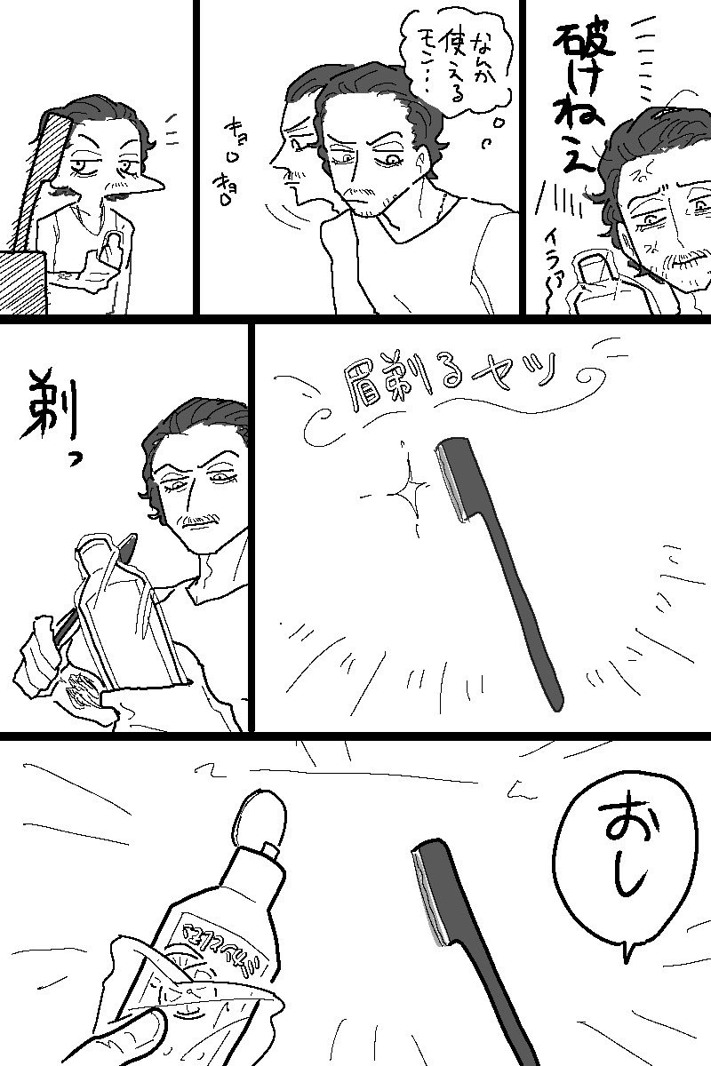 🍊と🪥
(実録漫画っぽいもの) 