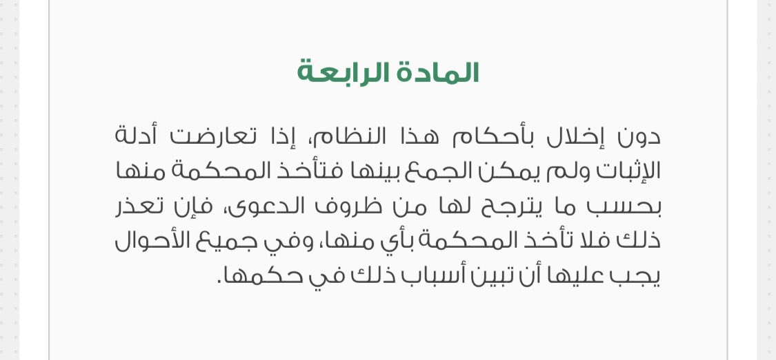 المستشار القانوني tweet media