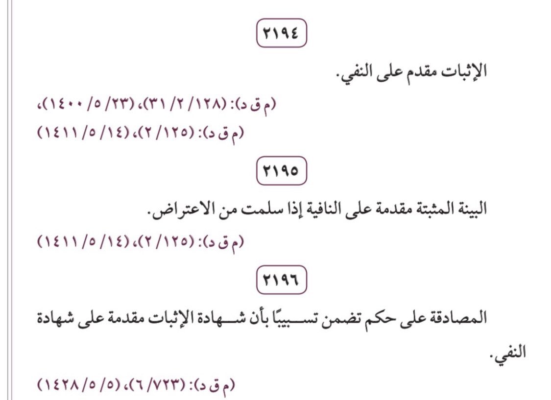 المستشار القانوني tweet media