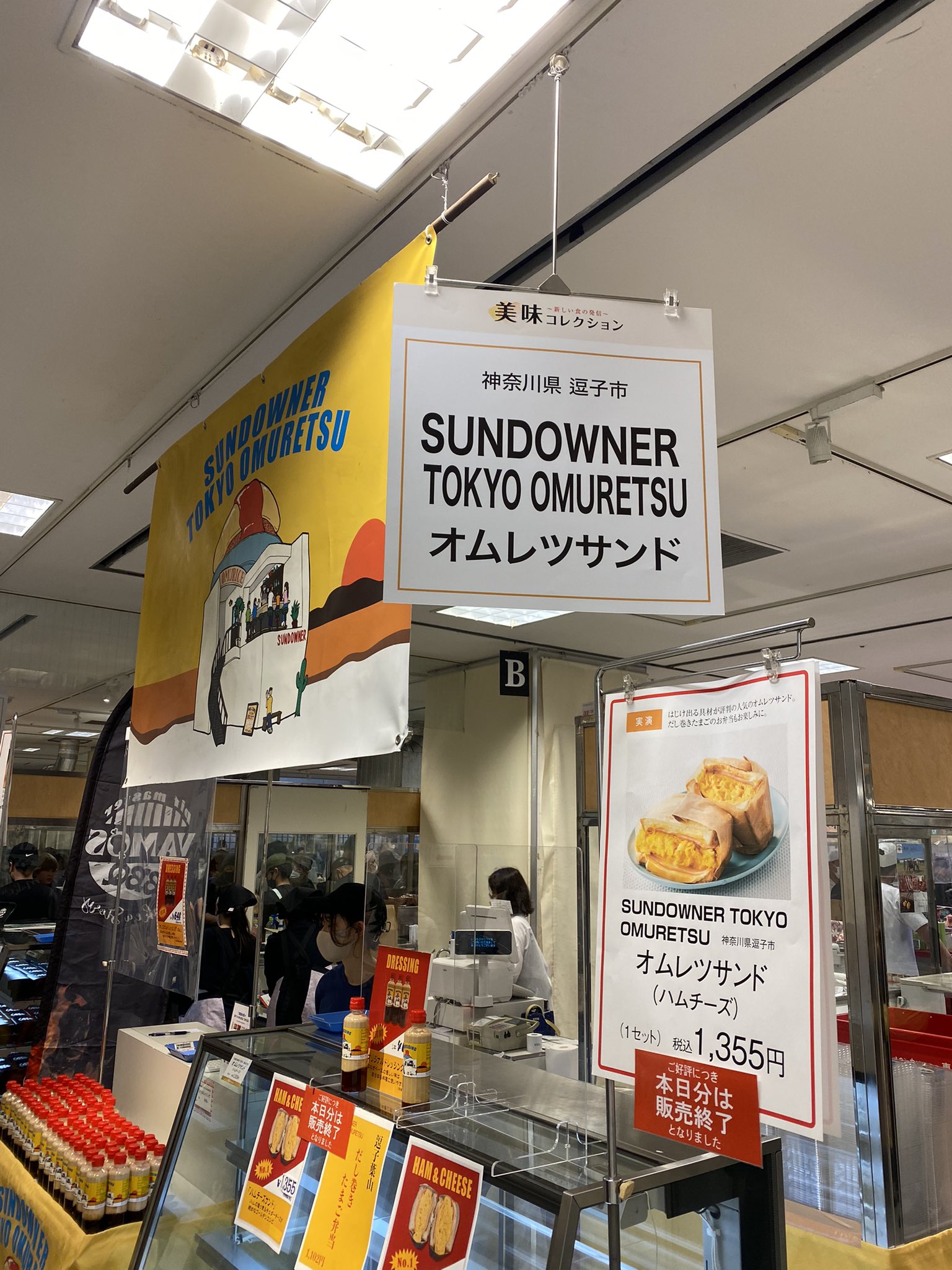 サンダウナー東京オムレツ (@sundownerzushi) / X