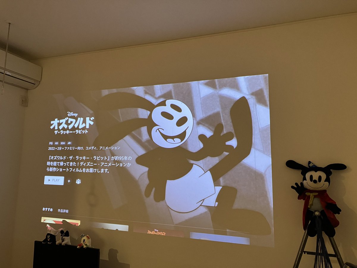 遅刻しちゃったけど
主演をお迎えして、大鑑賞会
＃エアオズ会