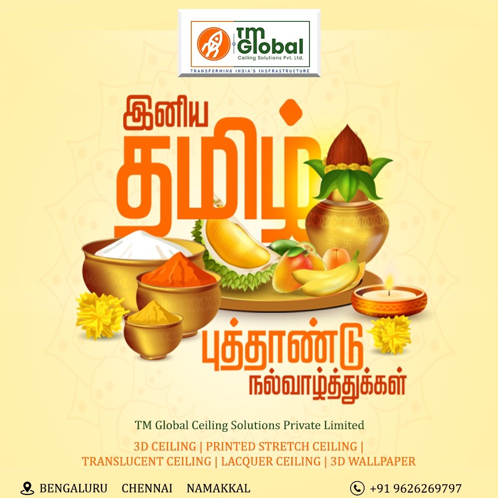 tmglobalceiling's tweet image. இனிய தமிழ் புத்தாண்டு நல்வாழ்த்துக்கள் ✨

#tmglobal #tamilnewyear #ceilings