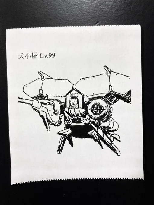 今日の怪文書 https://t.co/Uf2lUQwI2D