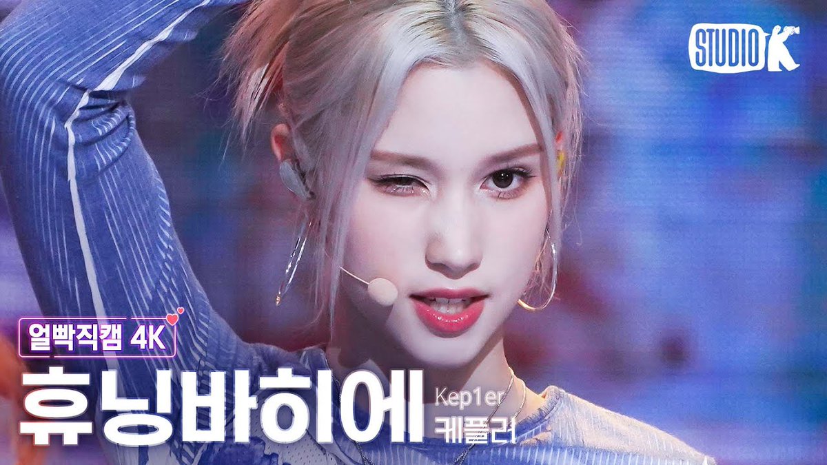 FANCAM | 230414  

Huening Bahiyyih "Giddy" facecam at Music bank is here. Don't forget to watch Hiyyihlights !  

youtu.be/DnnWBYF2rcY

#HUENING_BAHIYYIH #휴닝바히에 #バヒエ #KEP1ER_HUENINGBAHIYYIH #케플러_휴닝바히에