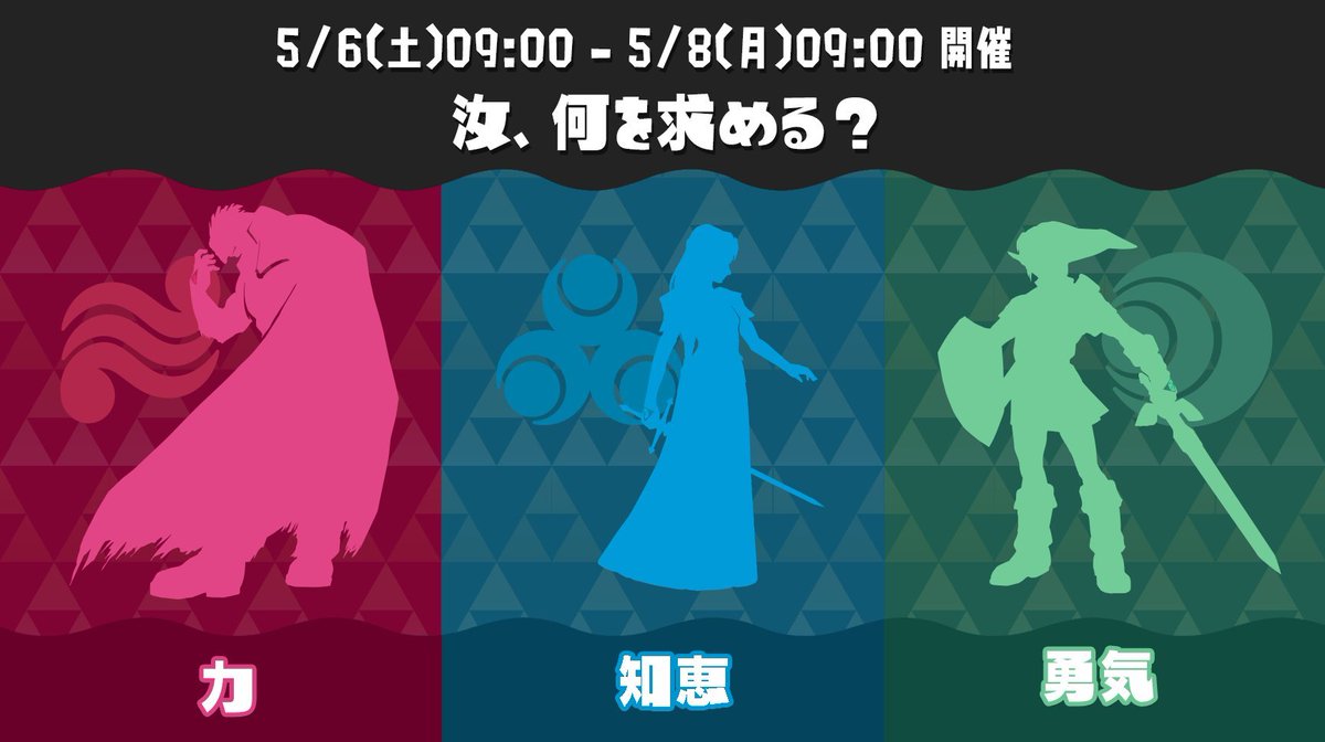 ThatSrb2DUDE's tweet photo. SO SOON ALREADY ALRIGHT WHICH TEAM YOU PICKING?

LINK, ZELDA or GANON?

VERY IMPORTANT CHOOSE WISELY https://t.co/W1dfYJIEkV