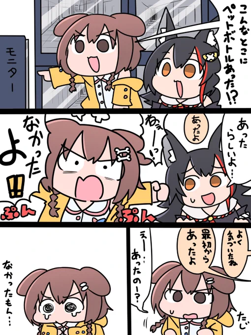 子供みたいになるころさんかわいかった…#ふたりは神様MaxDOG #できたてころね #みおーん絵 https://t.co/BOILXJyNs3