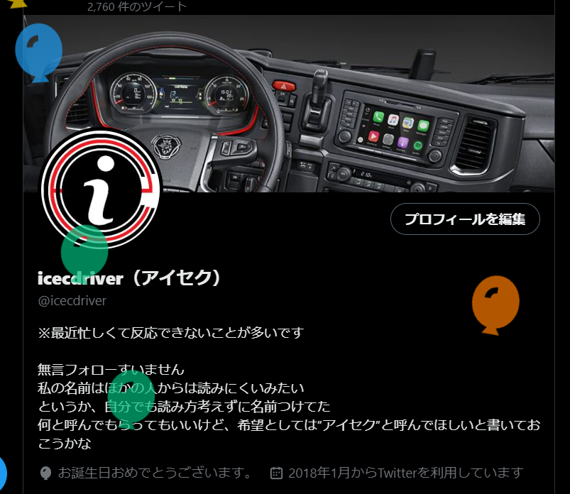 icecdriver's tweet image. あ、今年も風船飛んでた