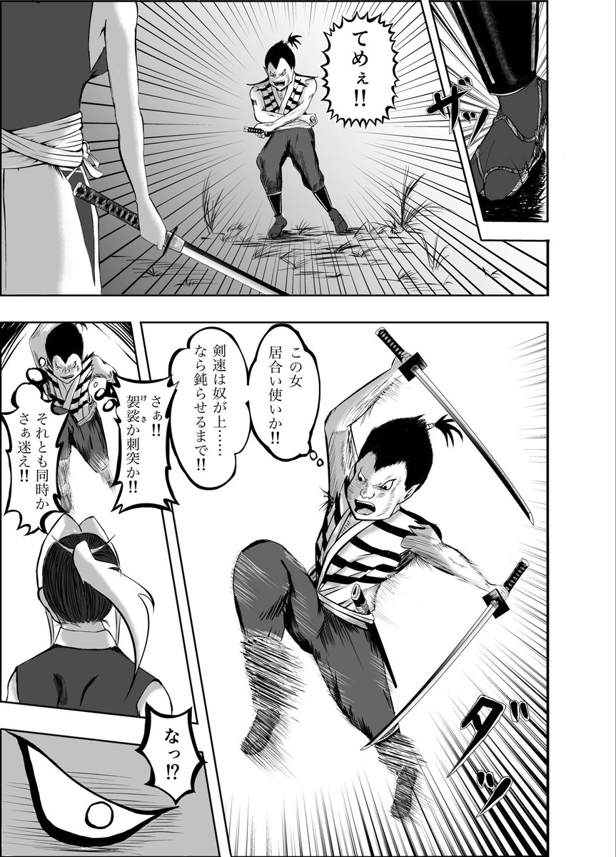 🦉週末の夜に漫画🌛  漫画『りりす』  1614年徳川幕府と豊臣家の間に起きた 戦国最後の大戦『大坂の陣』を舞台に 隻腕の剣士りりすが戦場を駆ける!  32項月刊連載中‼️ ぜひお楽しみ下さい  デイズネオ無料⬇️  #大坂の陣 #漫画 #漫画が読めるハッシュタグ #創作漫画 #拡散希望