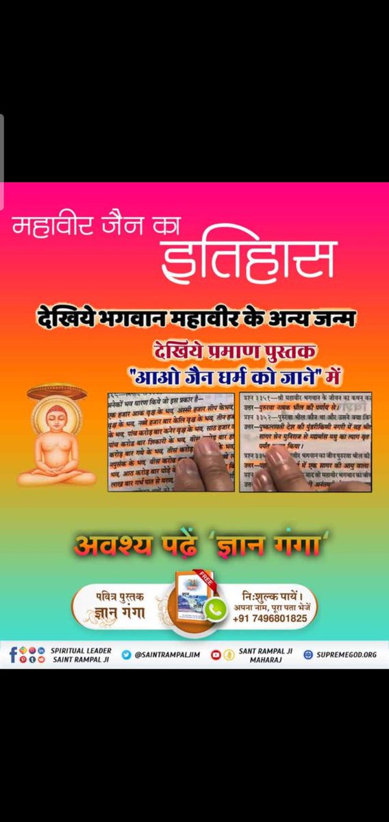 #FactsAndBeliefsOfJainism