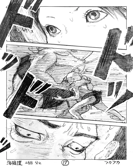 良いね押して頂いた方々、すみません🙇‍♂️

海相撲
第二話父と

再アップです。 