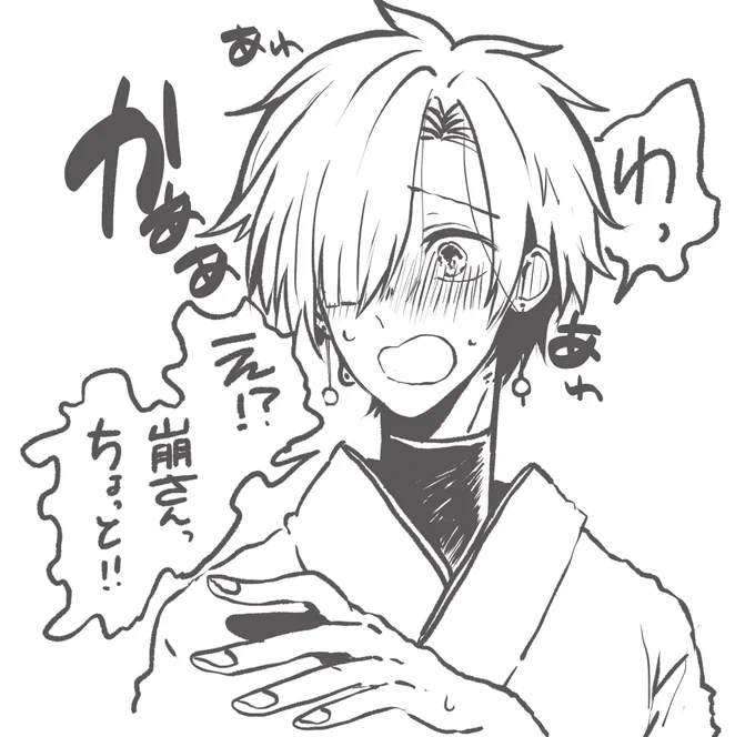 創作 皐羽くん 