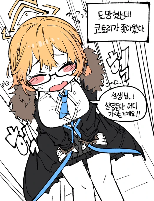 Kotori ran after the runaway Sensei
#ブルーアーカイブ #BlueArchive #ブルアカ 