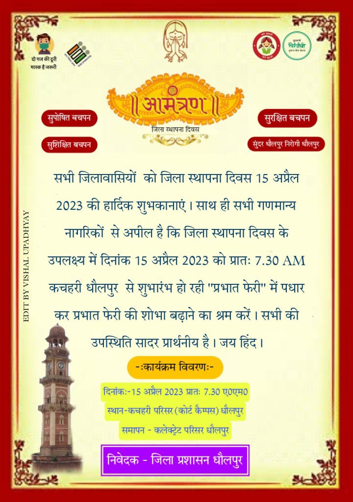 DholpurDm's tweet photo. https://t.co/RHgRylxLQx