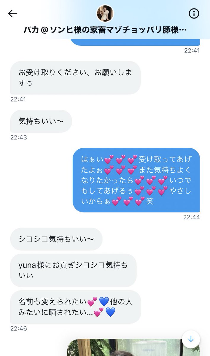 yuna45321's tweet photo. 新しいお友達…💕💕 @lamlam57025824 紹介されたいっていうからツイートしてあげるの💕💕💕初対面で2回もお漏らししちゃう可愛い可愛いチョッ○���変態まぞち○ぽ💕💕💕これからも仲良くしてくれるみたいだし…うれしいな💕💕💕
#貢ぎマゾ #貢ぎ奴隷 #オナサポ #イメプ #m男 https://t.co/0mLLagUtCs
