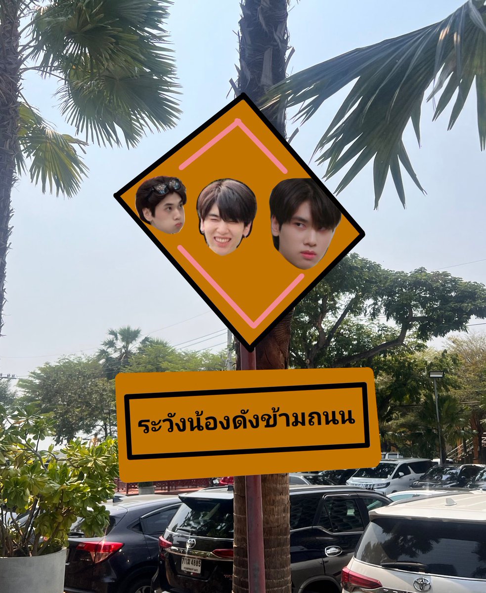 dunknatachai's tweet photo. เป็นป้ายที่น่ารักจริงๆ55555 https://t.co/etWBi9zP8N