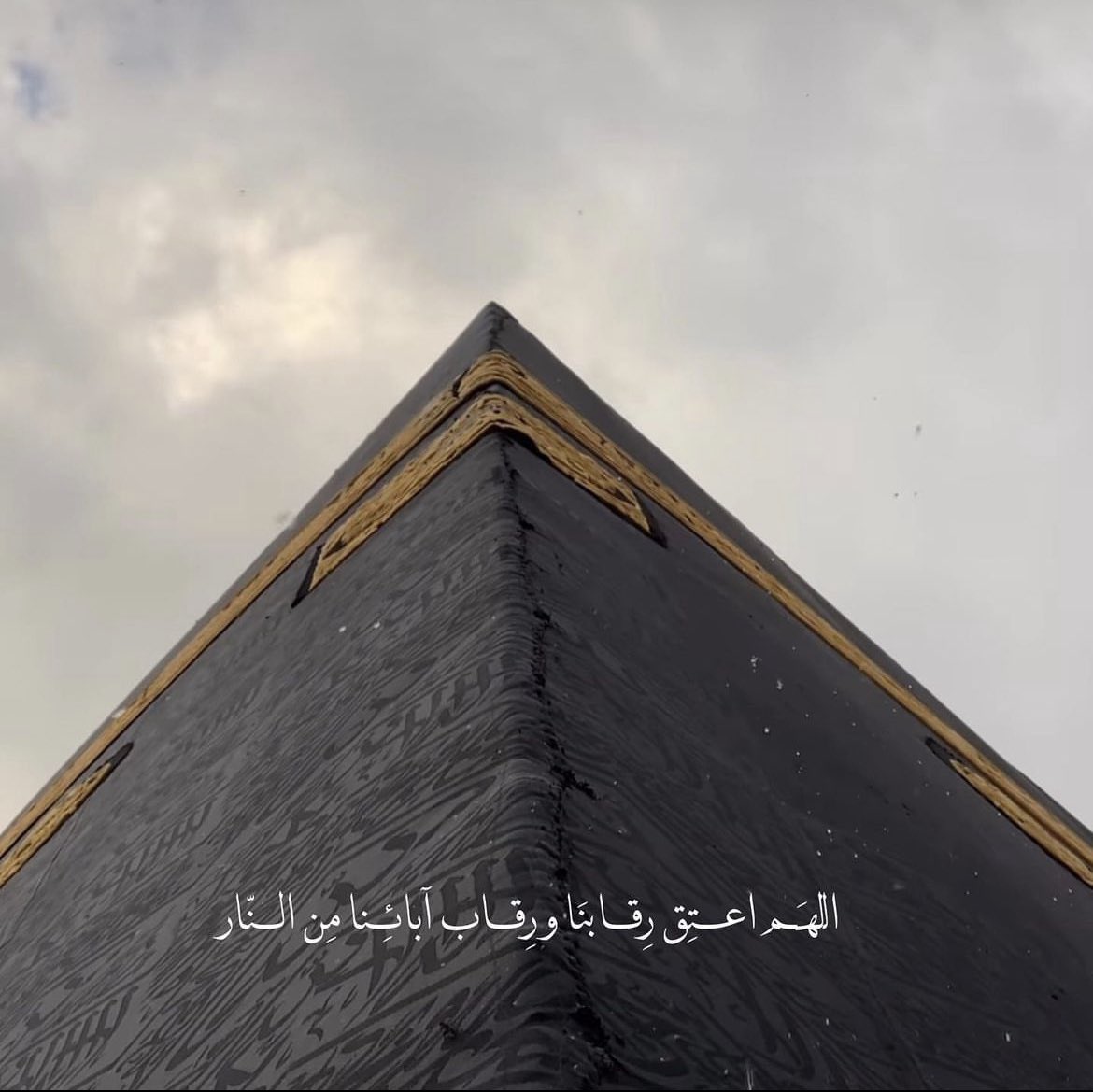alkaid95's tweet photo. في آخر جمعة من رمضان 
"اللهم اجعلنا مقبولين بكرمك مكفولين بذكرك مشمولين بعفوك ناظرين لوجهك و اجعلنا من ورثة فردوسك الأعلى مرزوقين شفاعة نبيك ولا تختم لنا شهرك الكريم إلا بذنب مغفور و عمل متقبل مبرور اللهم اجعلنا من الذين شملتهم الرحمة والمغفرة والعتق من النيران." https://t.co/Yc28nyE5lg