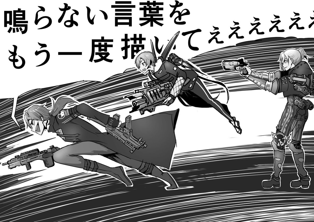 #TSNWIN
閃光のエギウェイ 