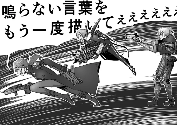 #TSNWIN
閃光のエギウェイ 