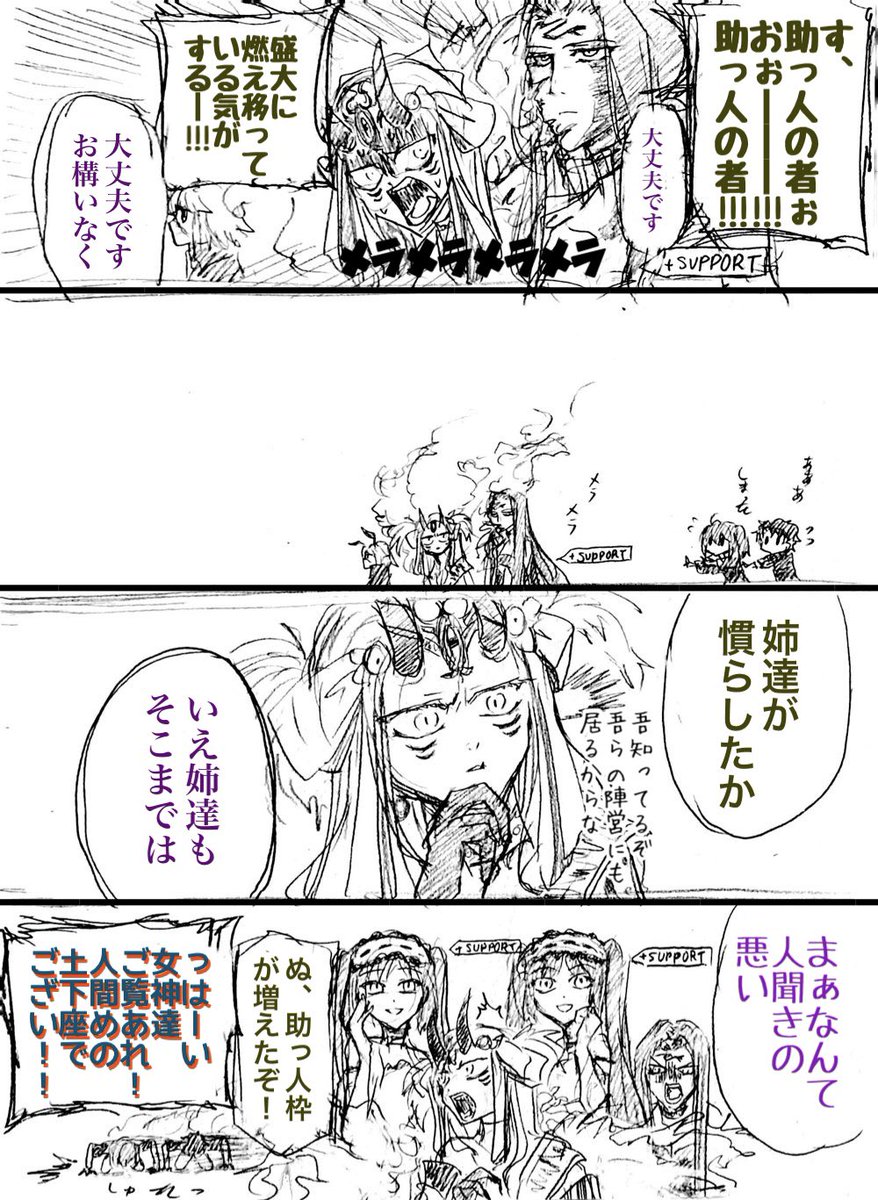 わぁぁぁ火のチロチロが移ってるように見えて大丈夫ですかぁーーー!!!ってなったけどたぶん熱くないよね!?ね!? 