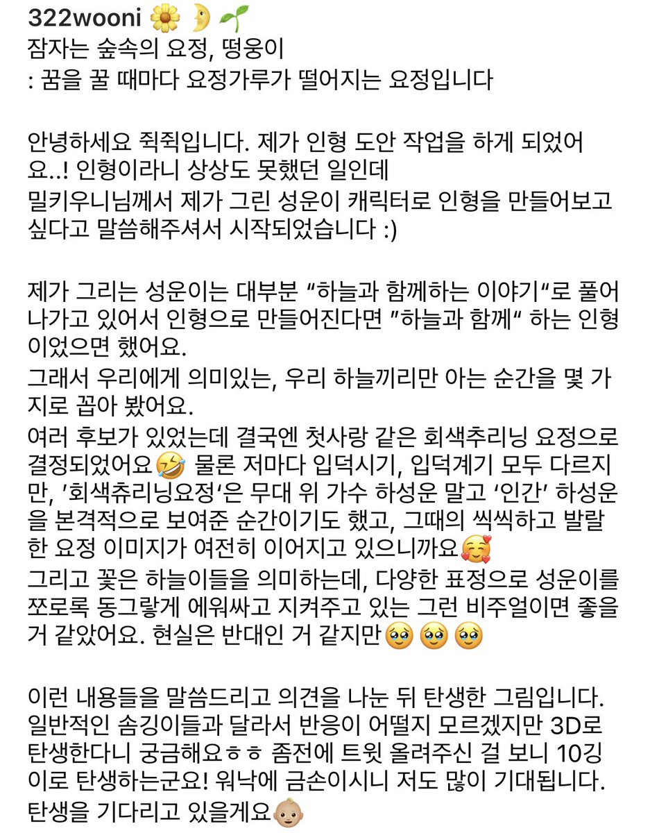 322wooni's tweet photo. 잠자는 숲속의 요정, 떵웅이
🌱 https://t.co/NL8QJPNw22