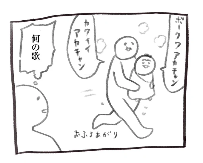 本日の育児漫画です アカチャン https://t.co/H8zHIgIiOF