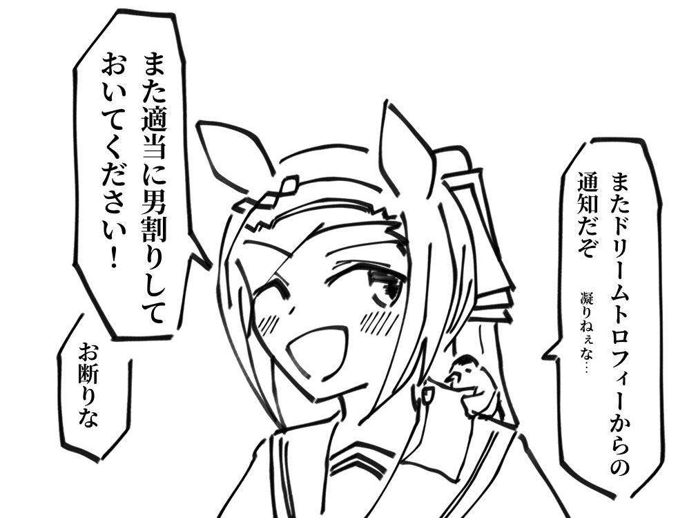 よく言い間違えるバクシン。 