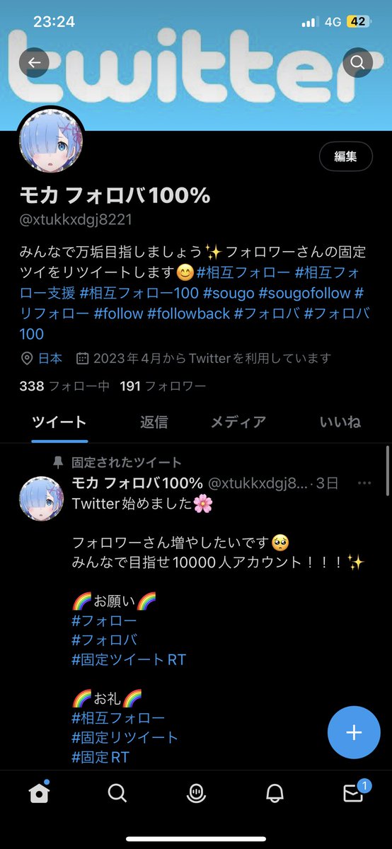 今週目標の1000人にはまだ遠いけど、皆様のご協力のおかげで100人突破しました✨

ホントに、たくさんの方ありがとうございます😊
これからもいろんな方と繋がっていければいいなと思います🌈

次の目標こそは1000人！！！
よろしくお願いします🤲

#憩いの泉 
#固ツイRT 
#固定ツイートRT