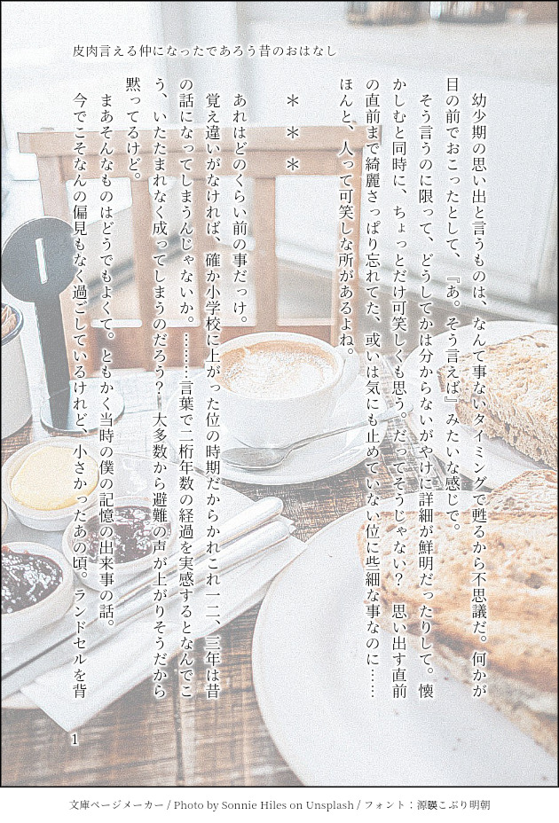 106y3's tweet photo. #クリロデ版深夜のワンドロワンライ
【攻防】

厳密に言うと、可愛くないやり取りする仲になったきっかけ？みたいなお話。
※30分オーバー https://t.co/kx23Uozy52