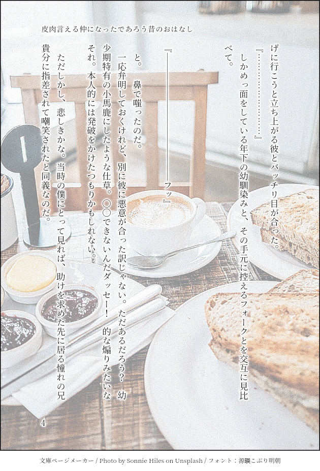 106y3's tweet photo. #クリロデ版深夜のワンドロワンライ
【攻防】

厳密に言うと、可愛くないやり取りする仲になったきっかけ？みたいなお話。
※30分オーバー https://t.co/kx23Uozy52