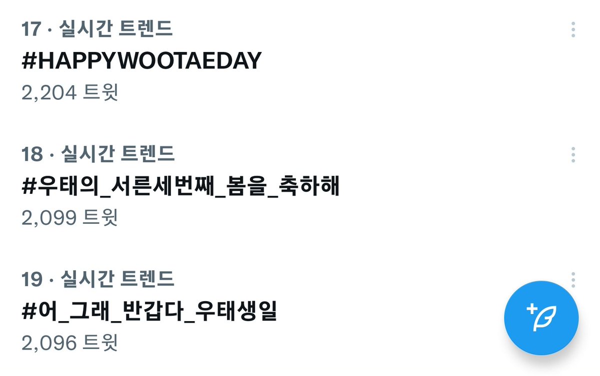 787sahwa's tweet photo. 우리우부우생일의해시태그
#HAPPYWOOTAEDAY
실트에들어와서나란히
#4월에_태어난_4랑하는_채우태
나란히나란히있는데
#우태의_서른세번째_봄을_축하해 
너무귀엽네엔비어스들도
#어_그래_반갑다_우태생일 
행복��밤되시길바랍니다 https://t.co/3Gw1on823I