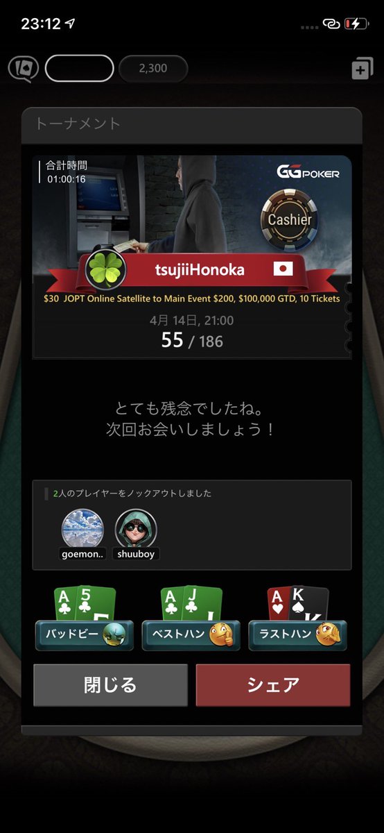 ぴえん😢
＃ＧＧポーカー
#JOPT https://t.co/mJXmmGYiuh