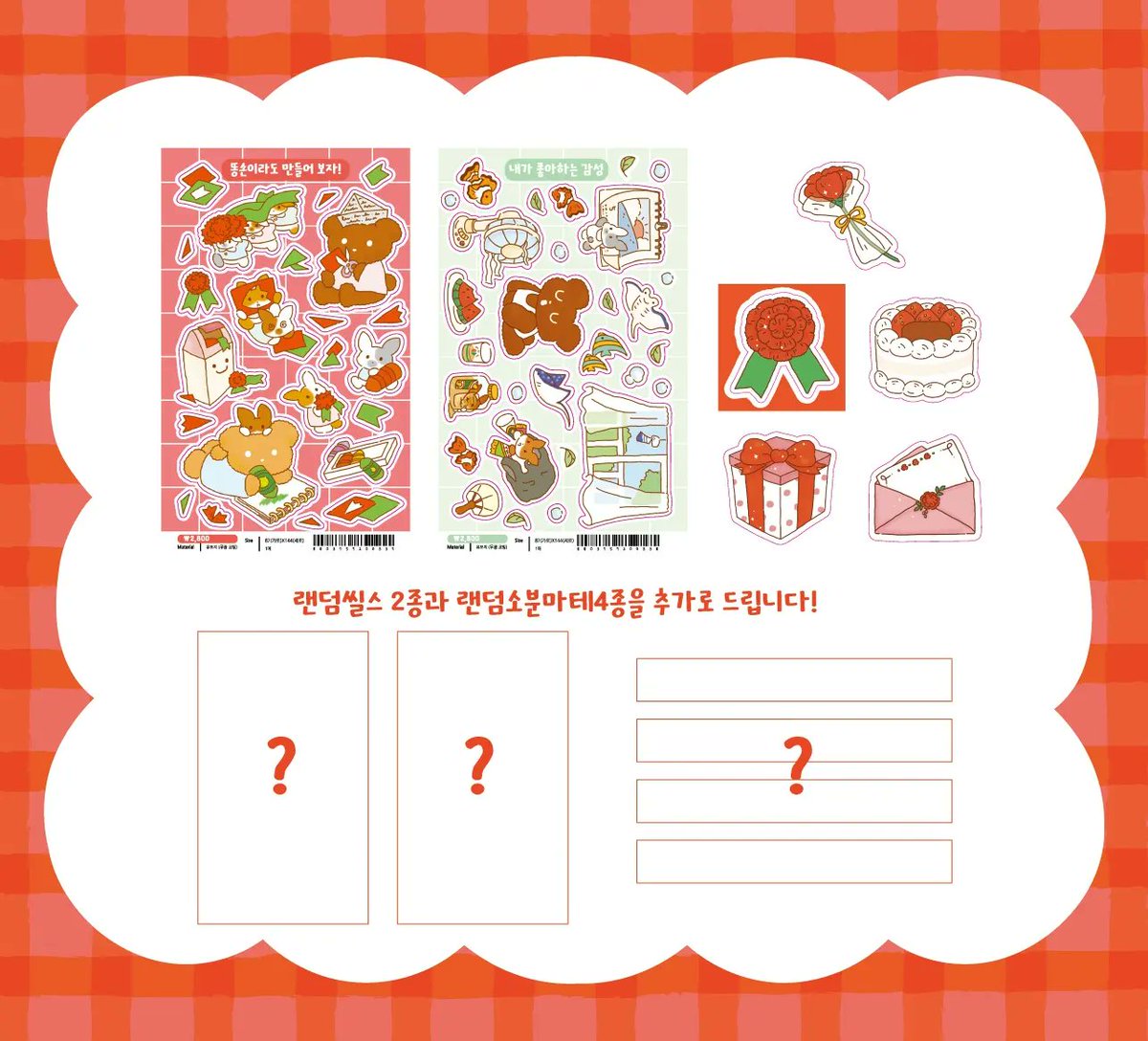 y__workshop's tweet photo. 🍀소문내기 이벤트🍀
>참여방법 : 팔로우+rt

총3분을 뽑습니ㄷr.. 아직까지는 작은틧타라ㅠㅜ
rt수가 10개이상되면 이벤트성공으로 당첨자를 뽑아 [Y작업실 신상씰스2종과 모조지5종 &amp; 랜덤씰스2종과
&amp;마테랜덤소분4종] 을 드릴께요!!
발표일은 🪻04.20 점심🪻입니다! https://t.co/TP3RooPMzQ