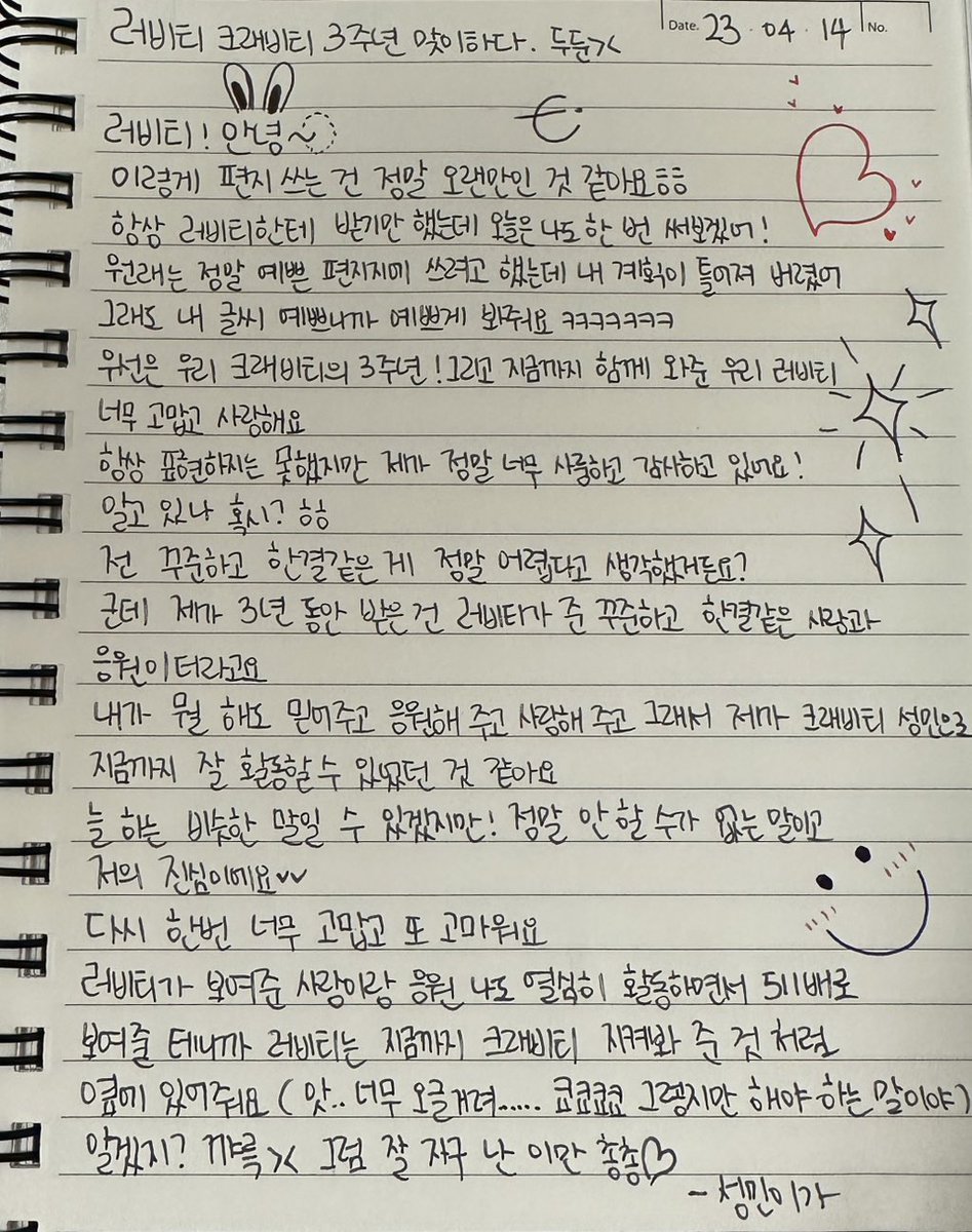 #성민 공카 코멘트💕