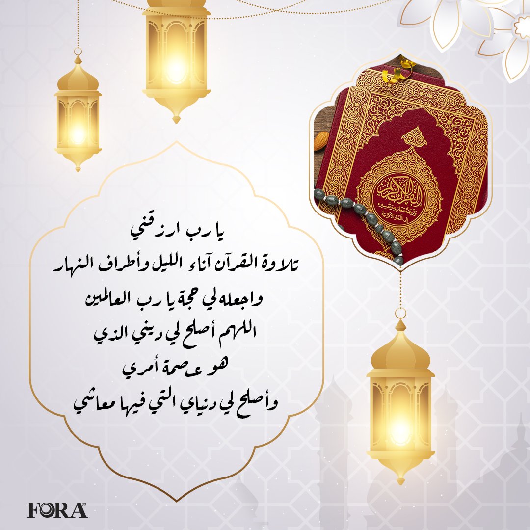 Forasudan's tweet photo. #ساعة استجابة 
اللهم امين يارب 
تقبل  الله منا ومنكم صالح الأعمال https://t.co/VzcgLw1FSp