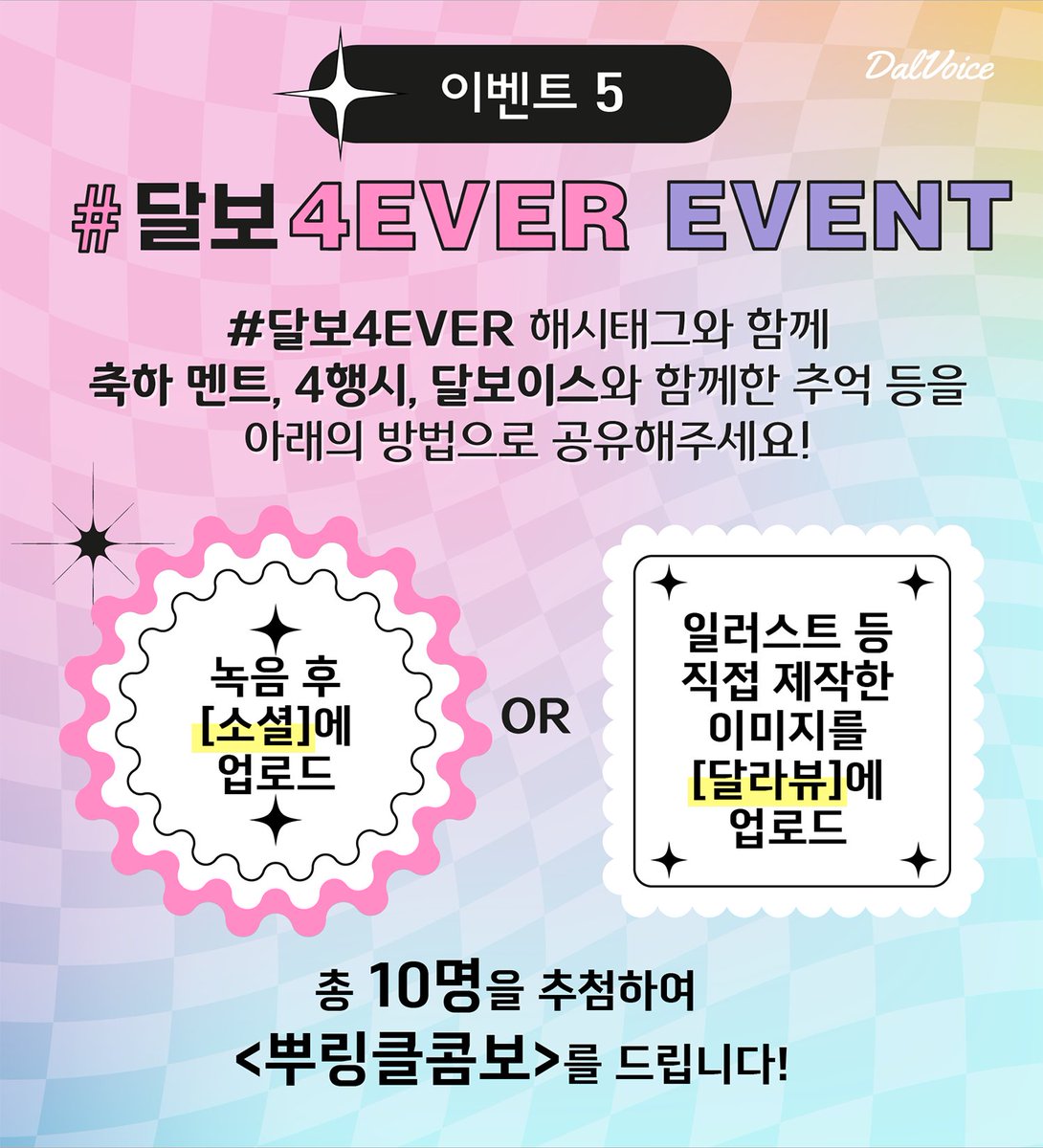 달보이스 (@DALVOICE1) / Twitter 달보이스 (@Dalvoice1) / Twitter