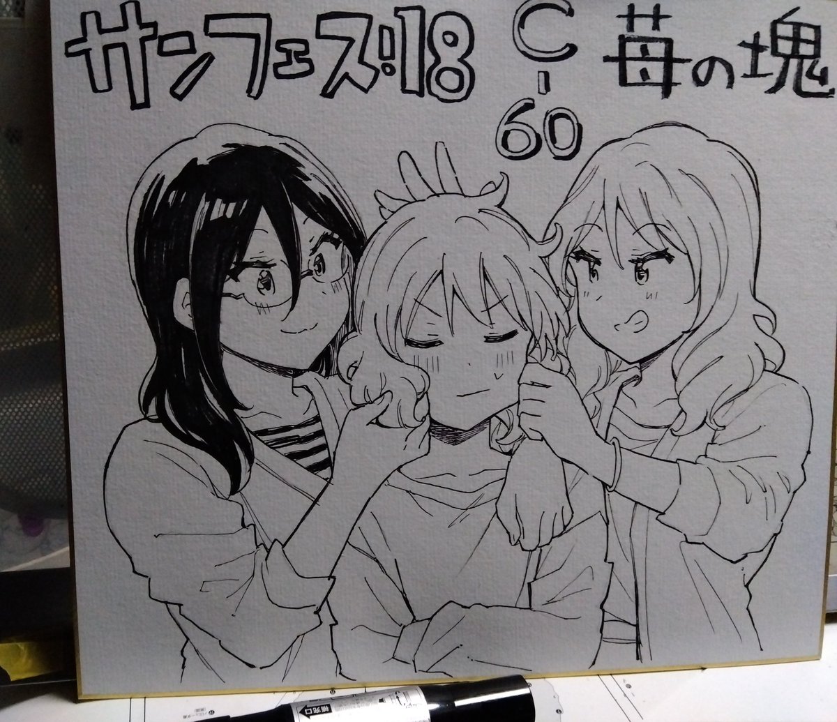 大きい色紙描くのはめちゃくちゃ大変ってわかりました
文字が力尽きている 